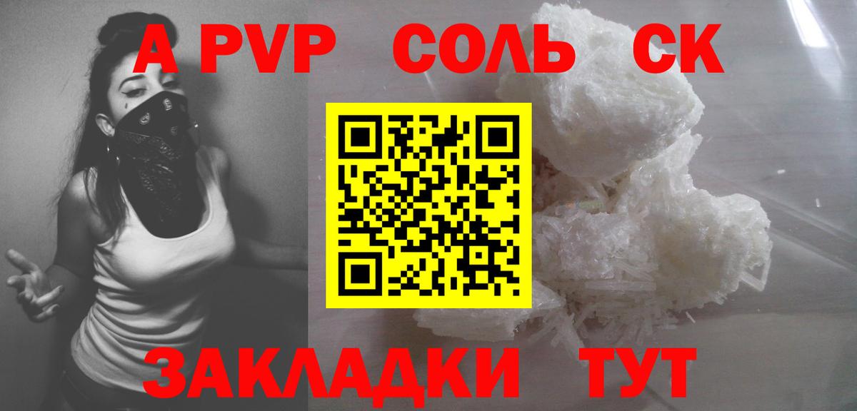 Alpha PVP СК Новотроицк