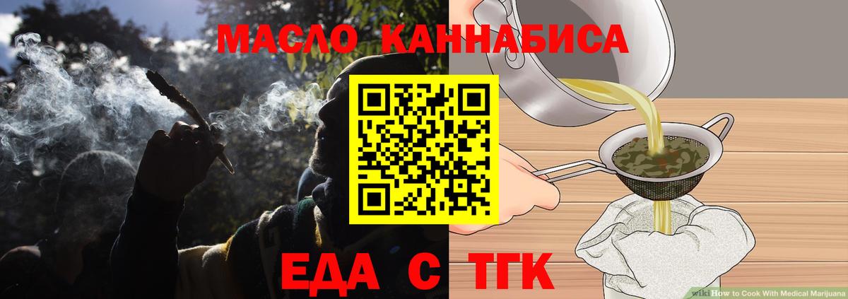 Canna-Cookies конопля  Вход с VPN  Новотроицк 