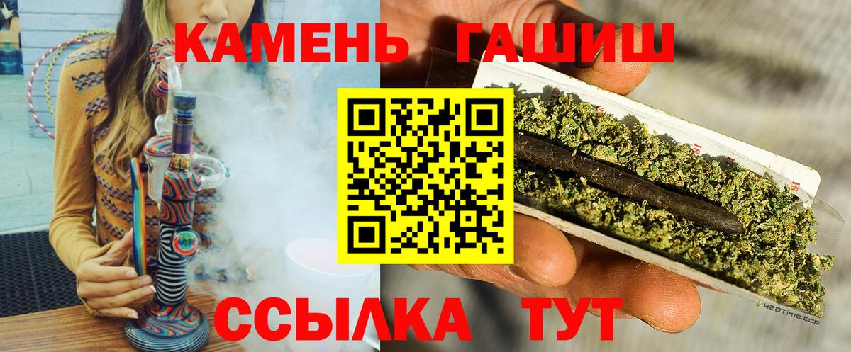 ГАШ убойный  Вход с VPN  Гашиш  Новотроицк  ГАШ убойный 