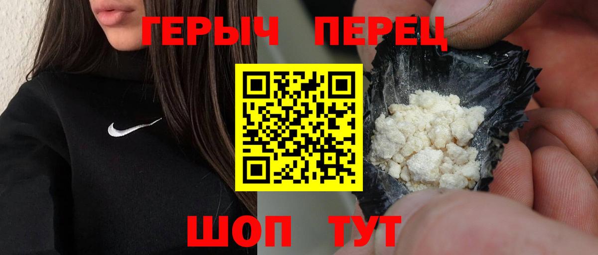 ГЕРОИН хмурый  Вход с VPN  Новотроицк 