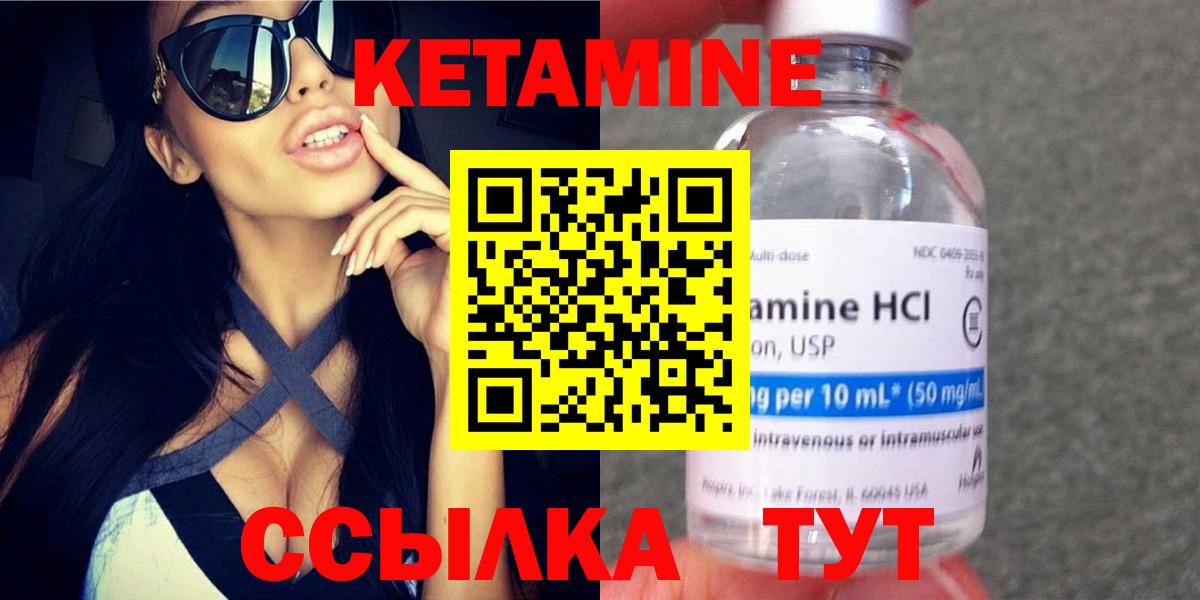 КЕТАМИН VHQ  КЕТАМИН ketamine  Новотроицк  Вход с VPN 