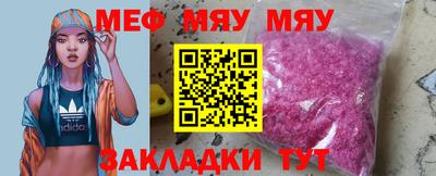 мефедрон мука Сланцы