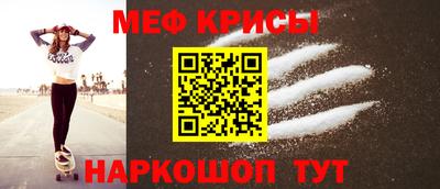 мефедрон мука Сланцы