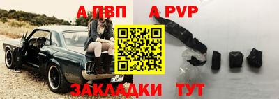 Альфа ПВП Славянск-на-Кубани