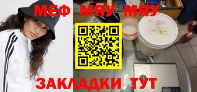 мефедрон мука Сланцы