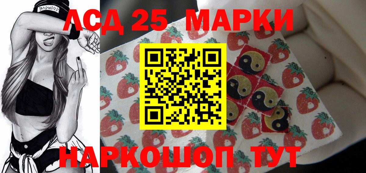 Лсд 25 экстази ecstasy  ЛСД экстази кислота  Вход с VPN  Новотроицк 