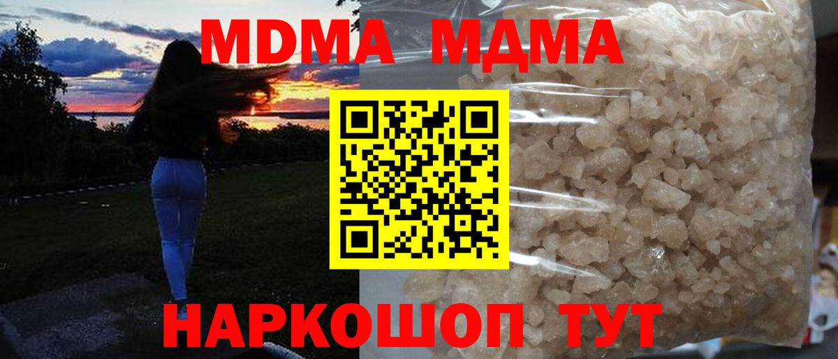 МДМА молли  MDMA Molly  Новотроицк  Вход с VPN 
