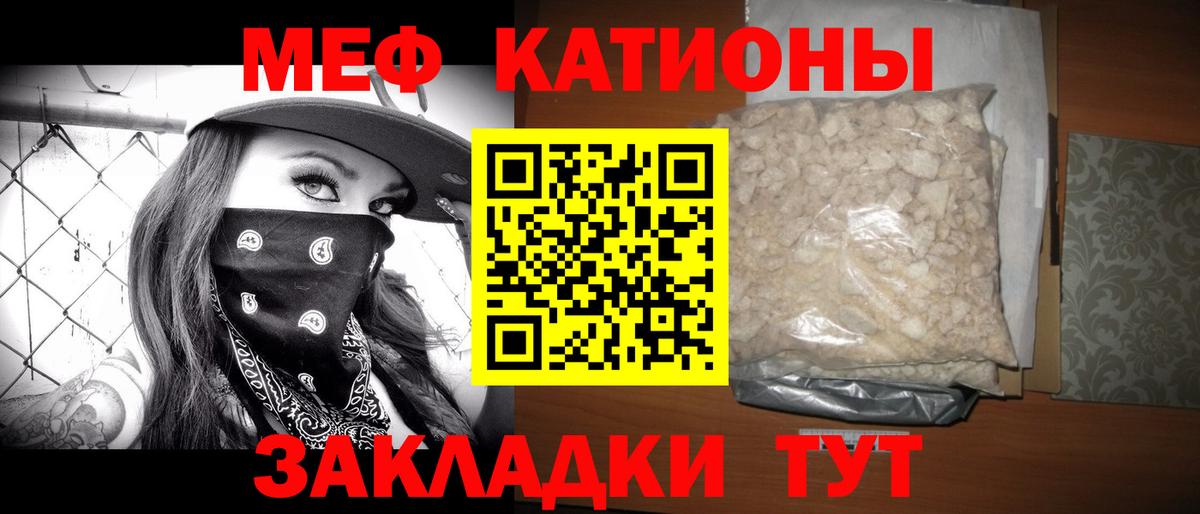 МЯУ-МЯУ VHQ  Мефедрон 4 MMC  Вход с VPN  Новотроицк 