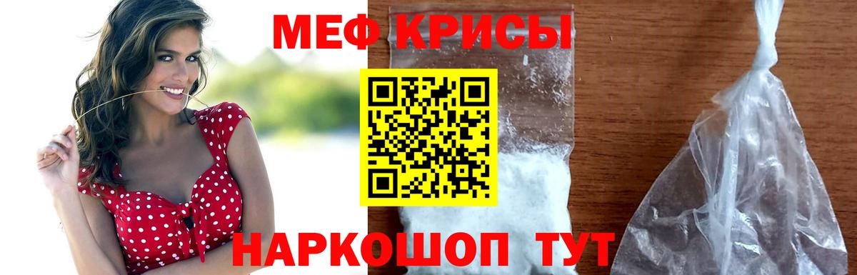 МЕФ Новотроицк