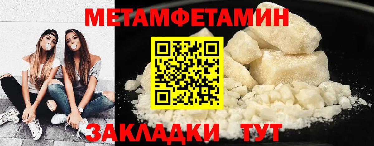 МЕТАМФЕТАМИН Декстрометамфетамин 99.9% Новотроицк