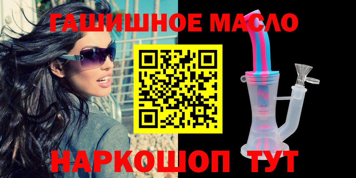 Дистиллят ТГК вейп  закладки  Вход с VPN  Новотроицк  Дистиллят ТГК Wax 