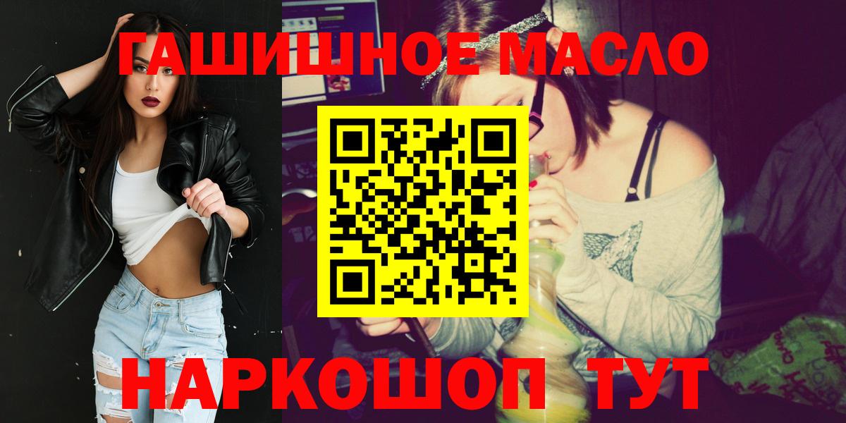 ТГК жижа Новотроицк