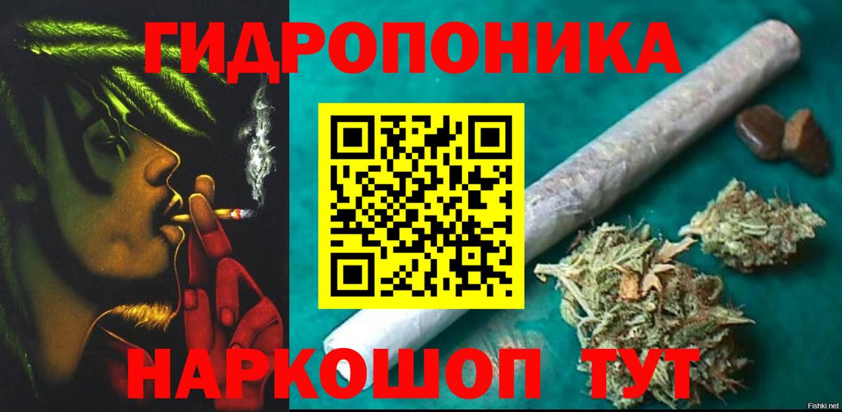 Конопля ГИДРОПОН Новотроицк